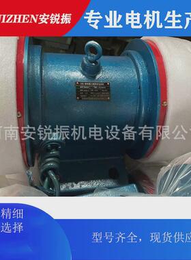 YZS4级振动电机YZS10-4-0.55KW振动电机