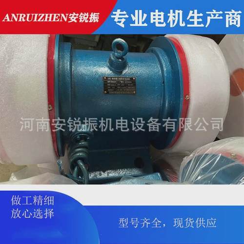 YZS4级振动电机YZS10-4-0.55KW振动电机