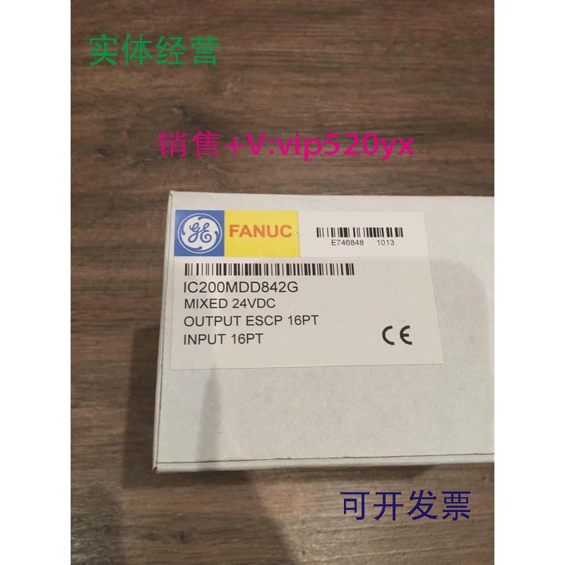 现货供应IC200MDD842GE全新现货质保一年