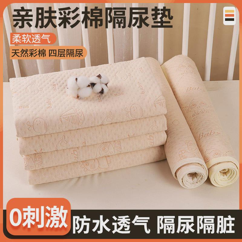 隔尿垫婴儿防水可洗纯棉透气大尺寸幼儿童隔夜防漏防滑月经姨妈垫
