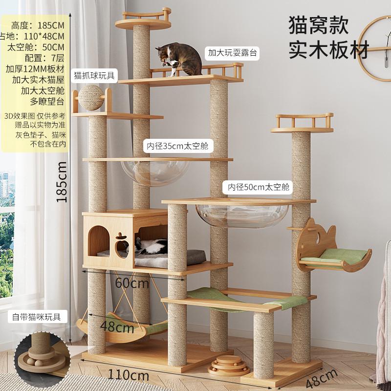 l!实木猫爬架豪华家用猫窝一体四季小户型大猫猫架子猫抓柱猫