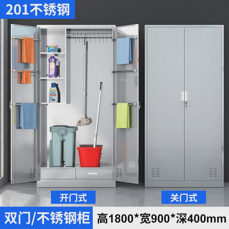 不锈钢清洁柜保洁工具收纳柜钢制卫生柜环卫杂物收纳柜卫生器具柜