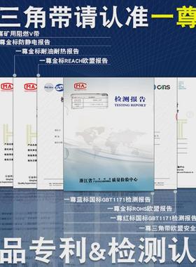 线硬一尊三角传动带c型3861/3900/3912/3937/3950/3962/4000皮带