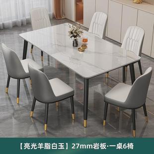 客厅家用小户型餐厅轻奢现代简约大理石餐桌椅组合桌子岩板餐桌