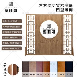 屏风隔断客厅进门遮挡办公室座屏入户玄关雕刻公司 新中式 实木