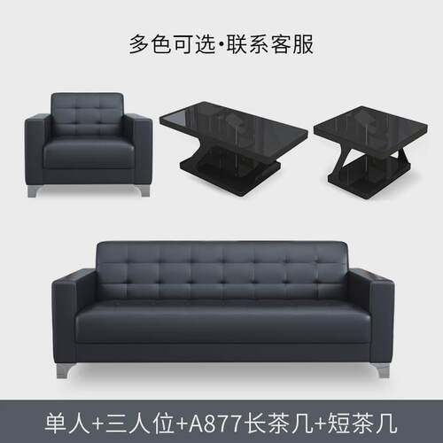 办公沙发茶几组合简约现代商务会客三人位接待室办公室小型休息区