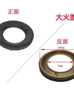 适用方太燃气灶配件HC78BE HC26GE HA6B HA6G HC8B火盖铜芯分火器