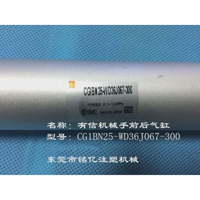 有信机械手气缸有信机械手前后气缸cg1bn25-wd36j067-300