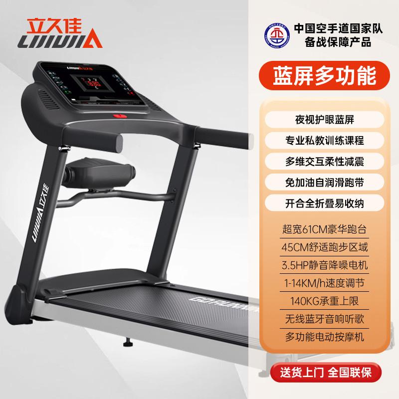 立大型佳e9折叠大号家用电动跑步机户外运动久全套健身器材男女