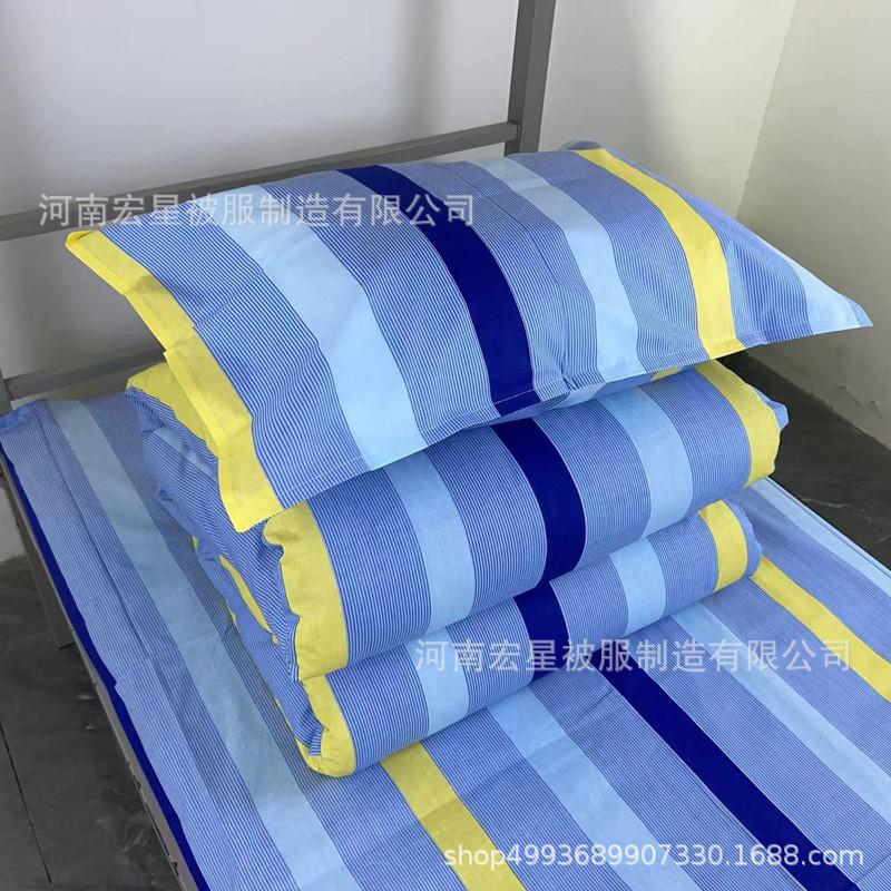 学校宿舍三件套学生员工单人被套床品床单被罩枕套单位三件套批发