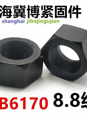 GB6170高强度外六角螺母帽M39M42M48M52M56M60M64M68M72M76M80M90