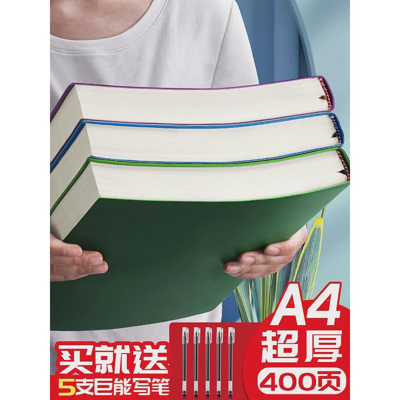 戟晔A4大笔记本子厚本子简约康奈尔B5超厚加厚大号本子高中生大学