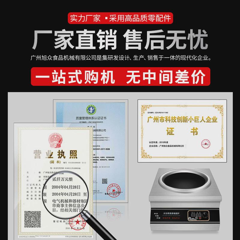 商用凹面厨房大火力台式凹炉无明火电磁型炒炉多功能大功率电磁炉