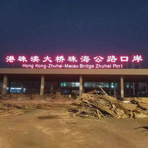 公园景区门头招牌亚克力发光字背景墙双面立体广告牌标识户外