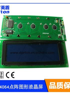 厂家直供lcd液晶屏串口屏液晶显示屏24064点阵图形液晶屏lcd液晶