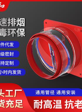 厨房通用abs止逆阀抽油烟机塑料红色止逆阀管道防烟出风排气通风