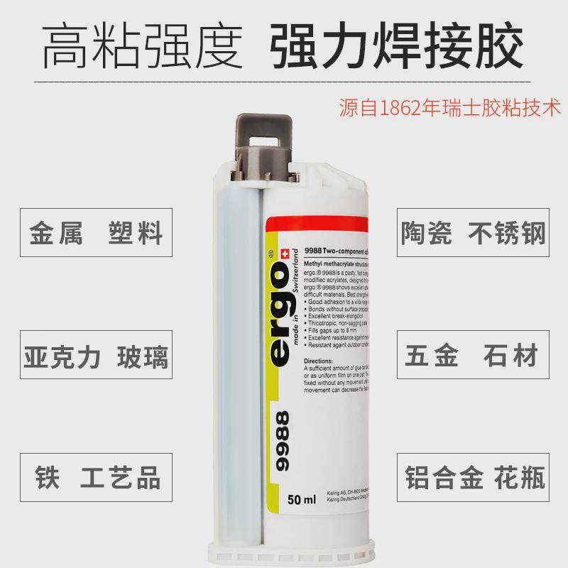 ergo9988粘塑料金属石材低气味抗冲击耐腐蚀替焊接强力ab结构胶