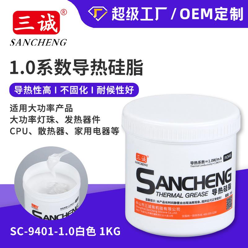 1.0系数白色导热硅脂电子元器件led灯具不固化罐装散热硅脂导热膏