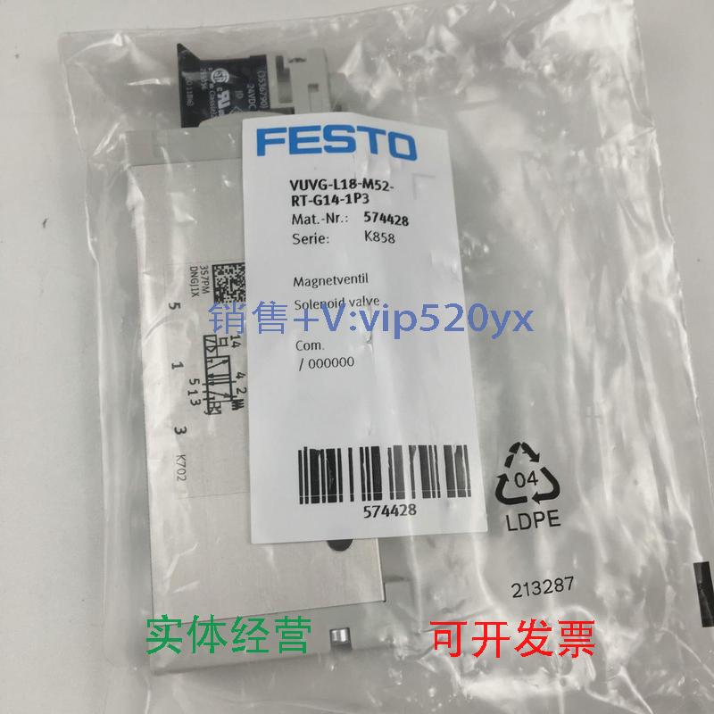 现货供应FESTO电磁阀VUVG-L18-M52-RT-G14-1PC574428全新现货