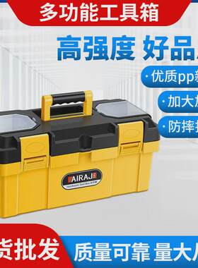 五金工具箱美术家用崂山大号箱收纳箱多功能塑料维修铁工具盒车载