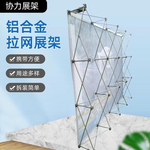 拉网展架商场活动签到墙铁质折叠防风年会舞台背景展示架拉网展架