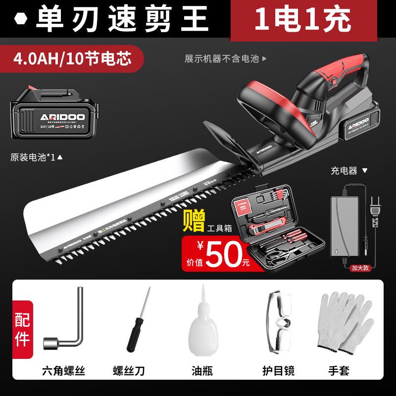 电动绿篱修剪机采茶修花剪刀修枝剪充电式叶绿化花草园林工具