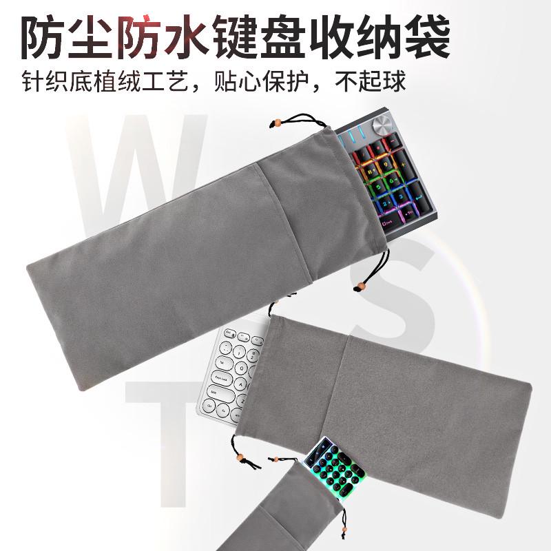 适用于罗技K380 K480 K580键盘袋键盘包收纳袋防尘保护套68键87键