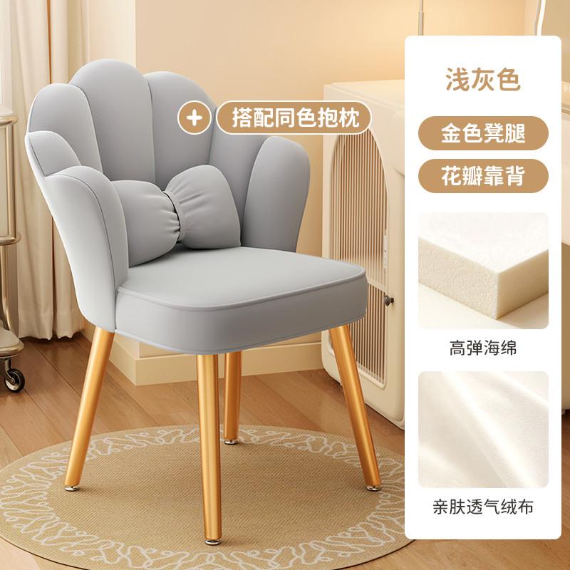 化妆椅家用女生卧室花瓣梳妆台凳子网红轻奢简约美甲台靠背椅子椅