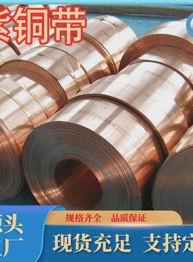厂家供应tu1无氧紫铜带超宽红铜片c1020全软紫铜规格带卷齐全