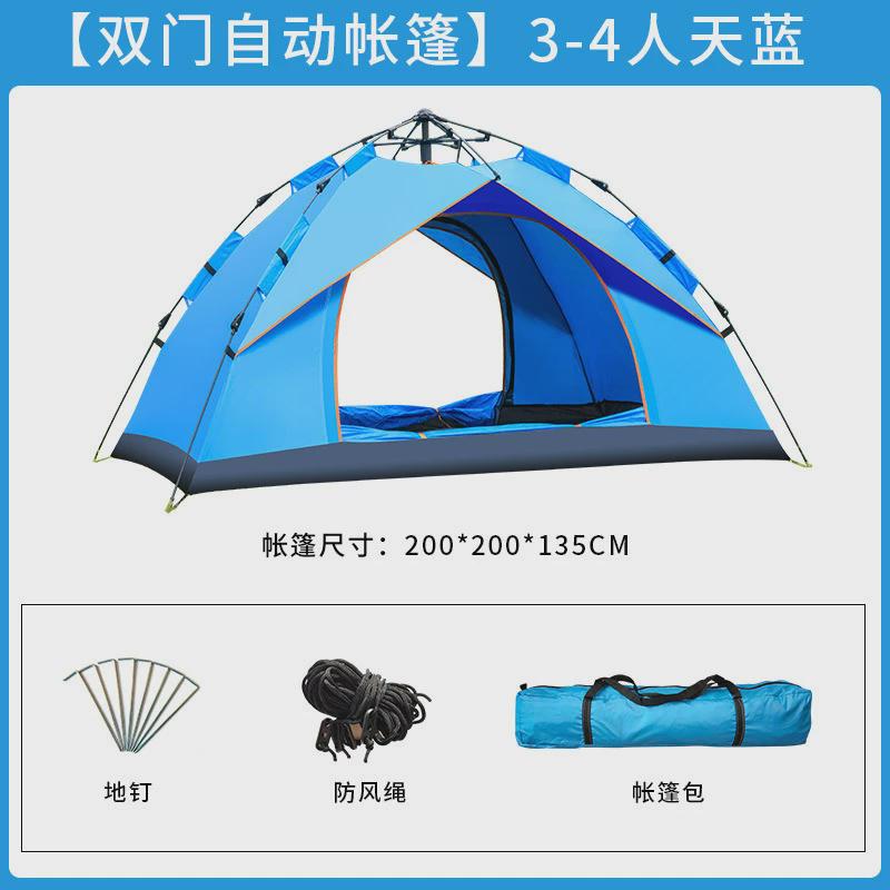 简易野营全自动速开帐篷双人沙滩露营折叠帐篷双层户外帐篷折