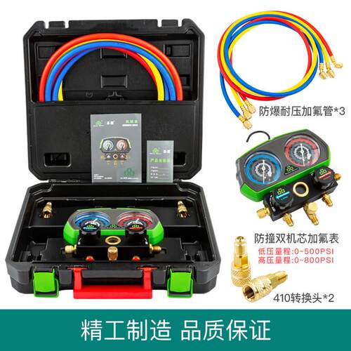 圣霸空调加氟双表st-b268冷媒套装r22r410雪种汽车r134a加工具液