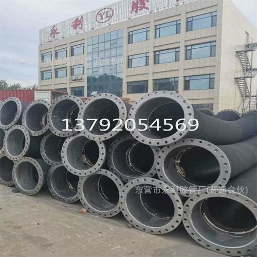 大口径高压吸排水法兰黑色胶管橡胶钢丝管大口径法兰胶管