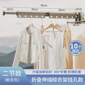 壁挂式 免打孔折叠伸缩晾衣架家用阳台隐形晾衣杆铝合金晾晒