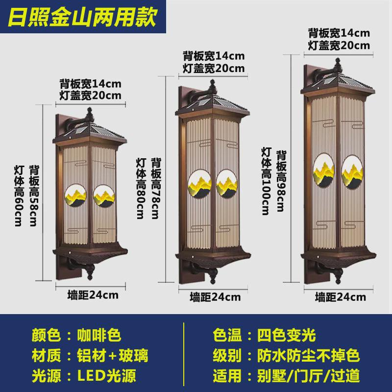 户外中式壁灯太阳能别墅大门柱子壁挂灯日照金山庭院壁灯装饰仿古