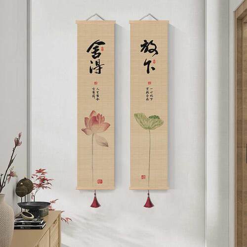 新中式客厅装饰画禅意茶室印花竹帘挂画书房背景卷轴书法荷花挂画