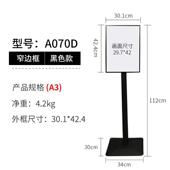 酒店门口立牌牌开启式 a2广告牌海报展示架kt板支架迎宾水牌