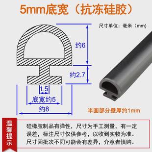 5mm铝合金门窗宽底密封条彩铝窗隔音条平底卡式 硅橡胶防水条50型