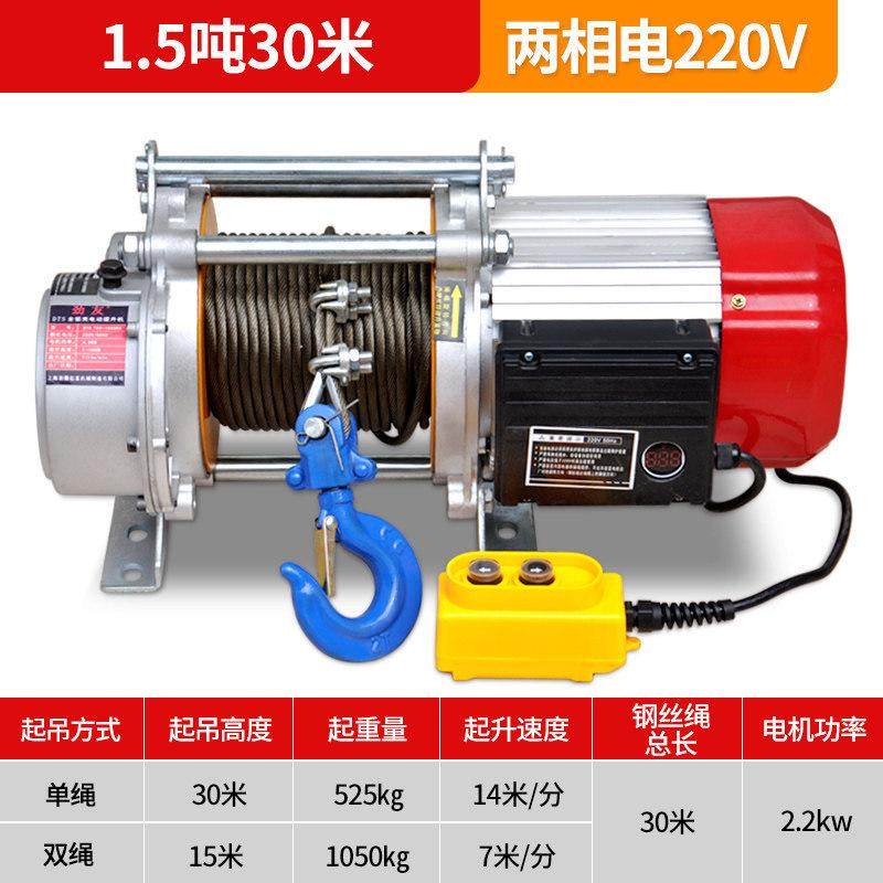 劲友铝壳电动葫芦220V多功能提升机1吨2吨T卷扬机起重机吊机家用