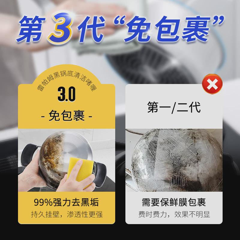 雷帕姆不锈钢锅具锅具黑垢清洁剂强力去除黑糊垢焦渍去油污300g