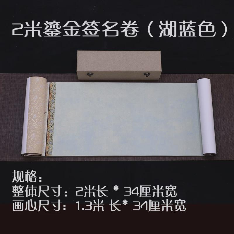 开业商务创意鎏金签名卷轴嘉宾会议年会生日寿宴签到本活动签新品