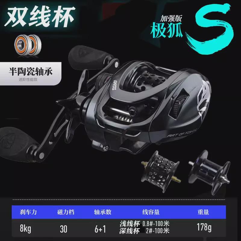 米歇尔极狐S加强版微物泛用水滴轮防炸线双线杯打黑远投路亚渔轮