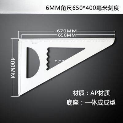 精木量科木工工具高精度三角绘图划线大号加厚电木板直角靠山拐尺