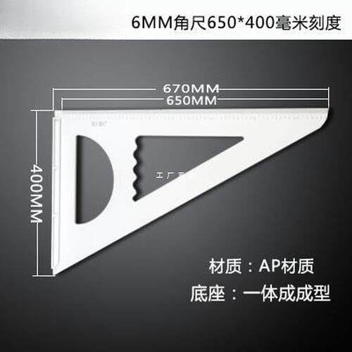 精木量科木工工具高精度三角绘图划线大号加厚电木板直角靠山拐尺