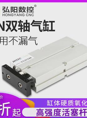 tn双轴气缸气动径双出小型20x25x32缸双杆起源处理器开料机配件