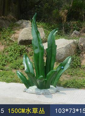 玻璃钢海洋珊瑚雕塑海草主题贝壳雕塑摆件户外仿真玻璃钢景观美陈