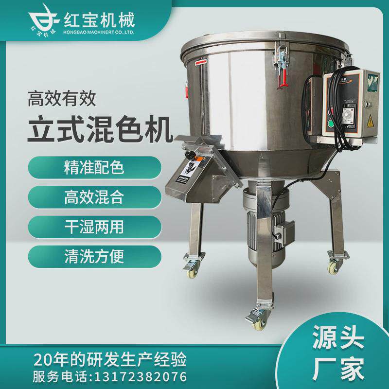 不锈钢立式口色机50公斤平混小型颗粒色粉强力塑料搅拌罐机工业用,五金/工具,拌料机,淘宝优惠券,粉丝福利购,淘宝优惠卷