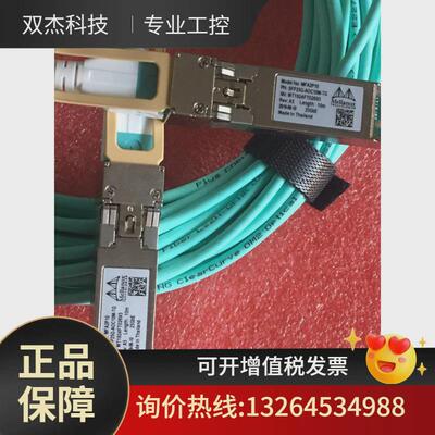 Mellanox迈络思议价