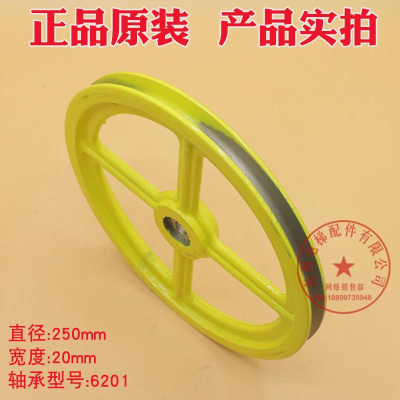 电梯涨紧轮250*20*6201限速器涨紧装置轮子 适用奥的斯三菱东芝