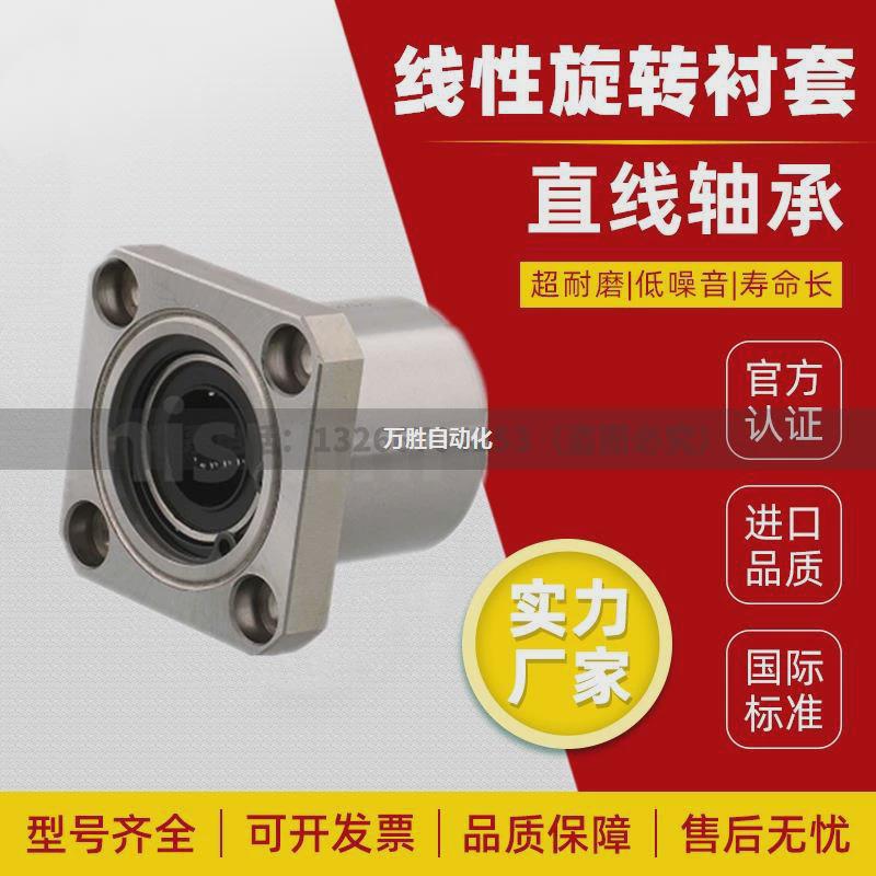 米思米进口型直线轴承线性旋转衬套lhr1216202530