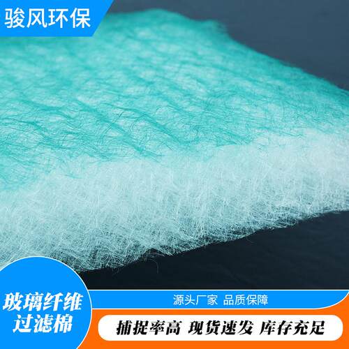 现货过滤棉吸油棉烤漆房地棉漆雾毡玻纤阻漆网玻璃纤维过滤棉